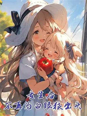 你以为的魅魔vs真实的魅魔